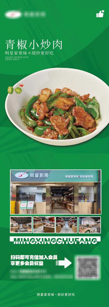 餐饮DM传单