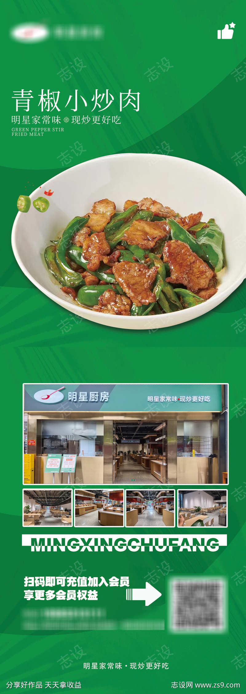 餐饮DM传单