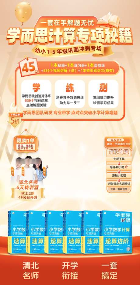 教育教培直播间_源文件下载_PSD格式_1080X2200像素-电商,背投,直播间-作品编号:2025070514432573-设计素材-www.shejisc.cn