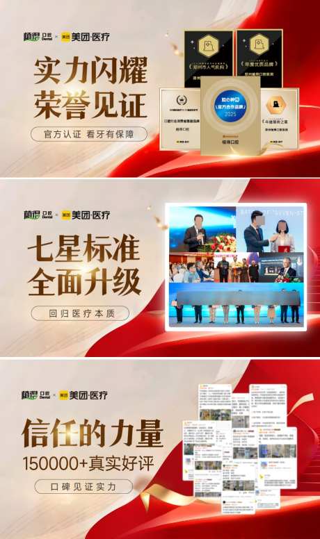 电商口腔banner_源文件下载_AI格式_918X1549像素-品宣,荣誉,banner-作品编号:2025070514289316-志设-zs9.com