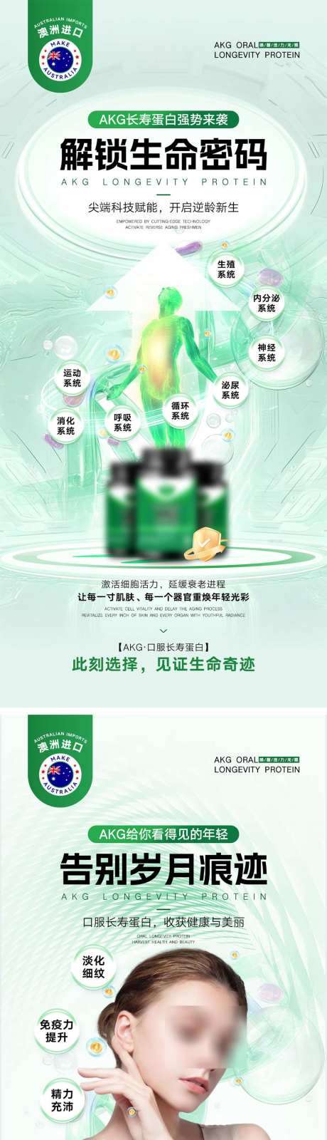 产品宣传海报_源文件下载_PSD格式_1000X4342像素-女性,活动,宣传-作品编号:2025070515021375-志设-zs9.com
