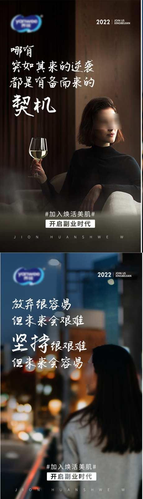 招商造势海报