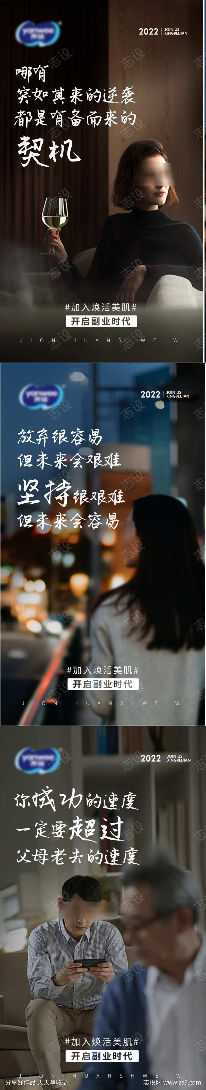 招商造势海报