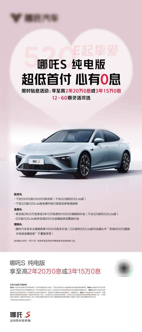 汽车政策海报_源文件下载_PSD格式_1181X2753像素-汽车权益,汽车海报,汽车政策-作品编号:2025070516372569-志设-zs9.com