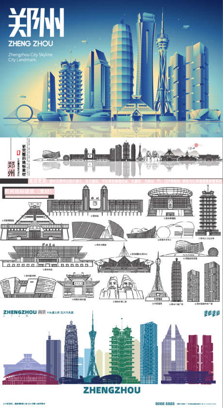城市地标剪影