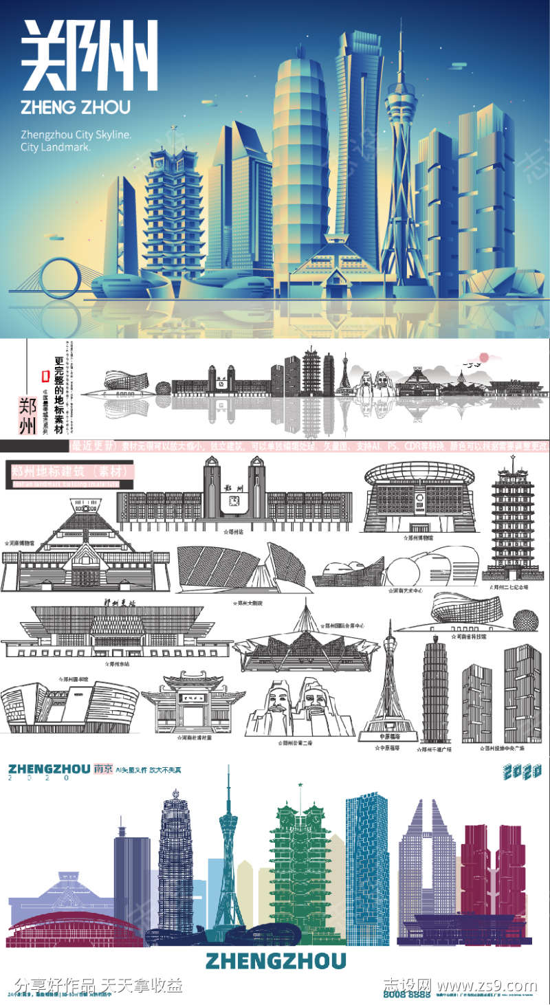 城市地标剪影
