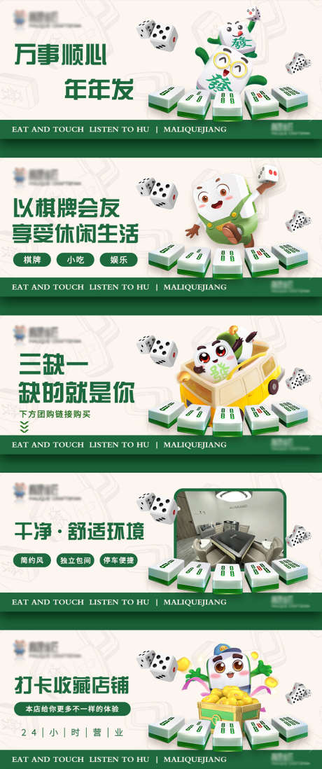 美团抖音麻将棋牌轮播图_源文件下载_PSD格式_909X2170像素-banner,美团,麻将-作品编号:2025070402442835-志设-zs9.com