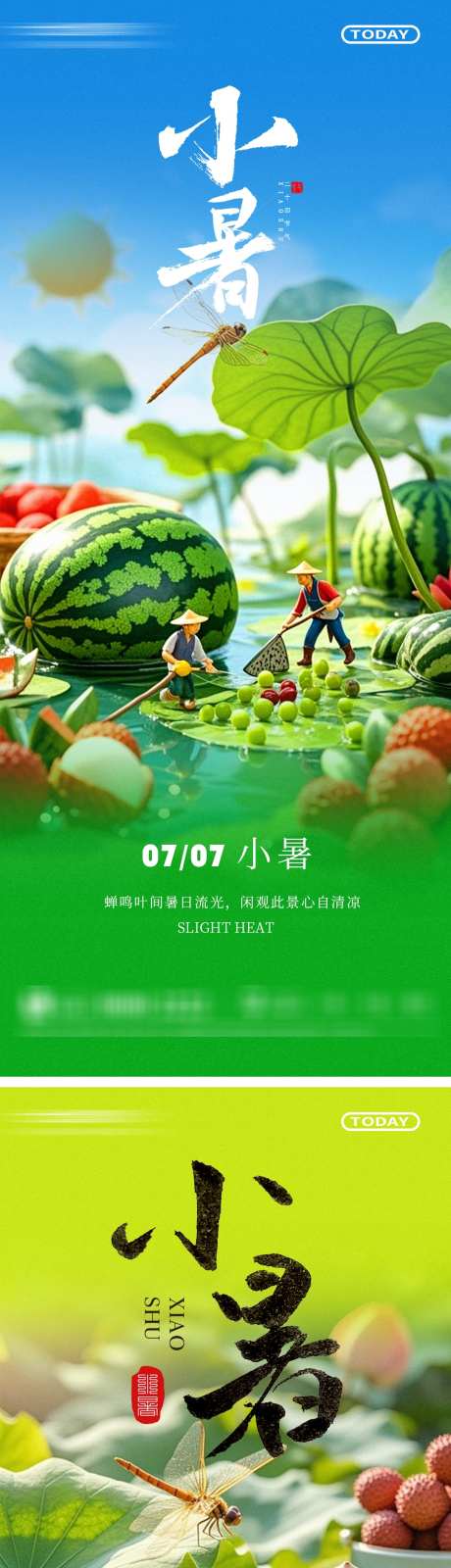 小暑大暑节日节气宣传海报_源文件下载_PSD格式_1080X5185像素-西瓜,夏日,荷花-作品编号:2025070510419096-志设-zs9.com