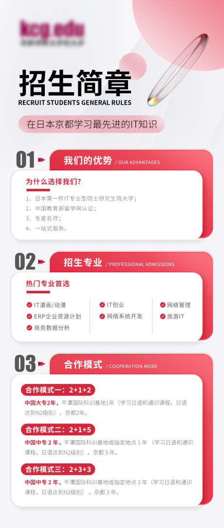 硕士留学生招生简章简约海报_源文件下载_PSD格式_1125X2646像素-教育,招生,简章-作品编号:2025070402321857-志.设˲͓͕͔͐͑͗ٚٛٙ网