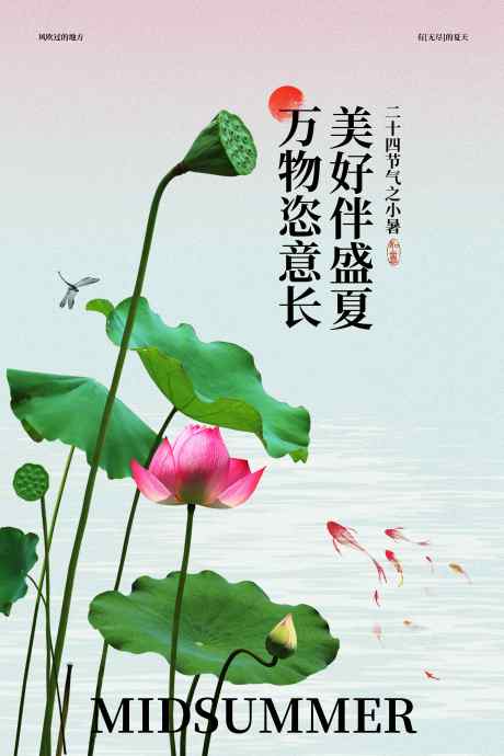 小暑节气传统活动海报_源文件下载_PSD格式_3543X5315像素-复古,节气,文化-作品编号:2025070616291837-志设-zs9.com
