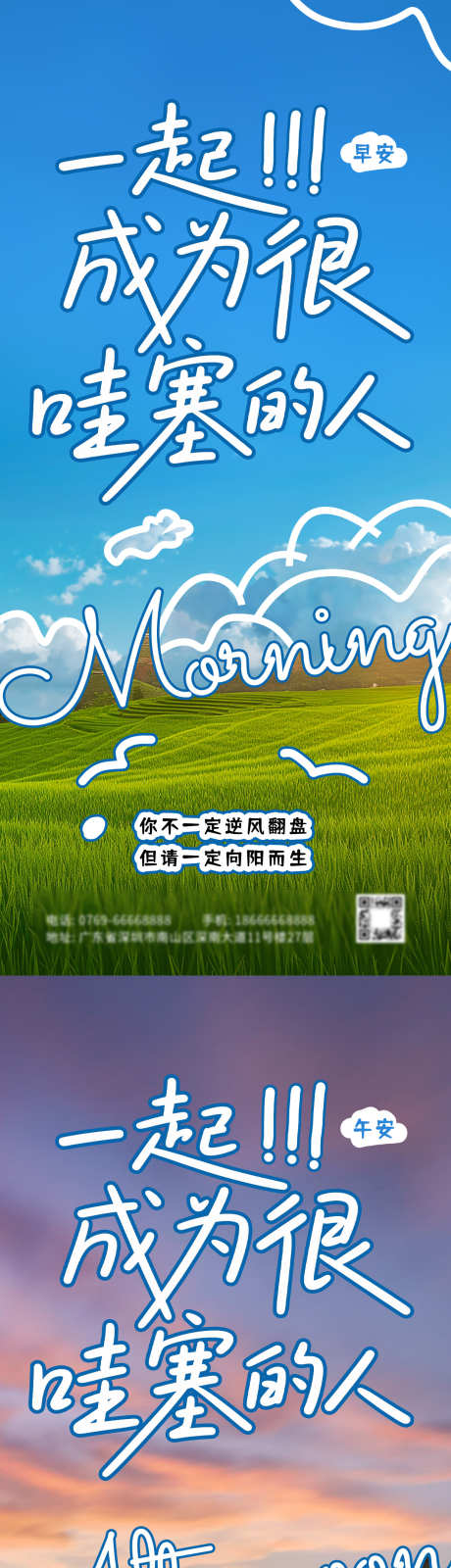 日签语录鸡汤系列海报_源文件下载_PSD格式_1242X8063像素-系列海报,鸡汤,语录-作品编号:2025070616268163-志˜设`网