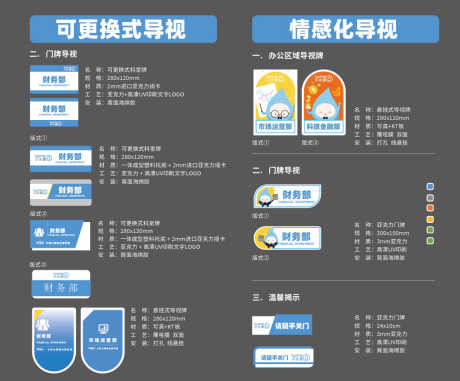 企业导视牌_源文件下载_AI格式_1000X829像素-部门,导视,公司-作品编号:2025070616497789-志设