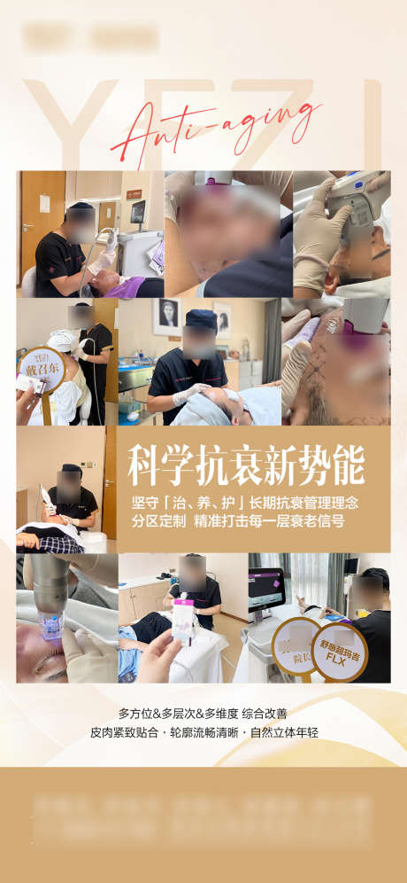医生宣传海报_源文件下载_PSD格式_1080X2338像素-海报,医生,人物-作品编号:2025070617045186-志设-zs9.com