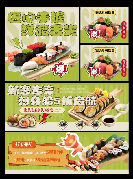 餐饮banner设计_源文件下载_AI格式_2098X2830像素-商户通,菜品图,灯箱-作品编号:2025070708465879-志设-zs9.com