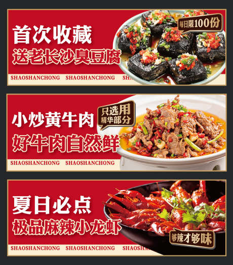 餐饮外卖店铺装修海报_源文件下载_AI格式_1200X1368像素-店招,美团,大众点评-作品编号:2025070709114244-志设-zs9.com