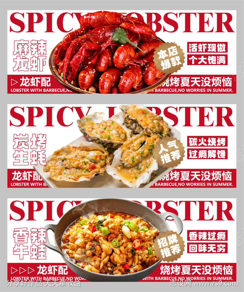 美食外卖店铺装修海报