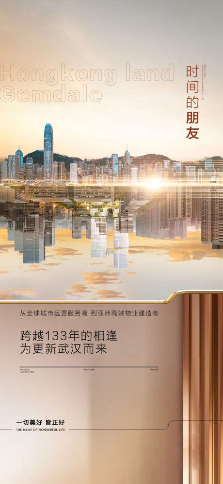 玫瑰金企业地产一线江景配套海报_源文件下载_PSD格式_2400X5198像素-一线江景,地产,企业-作品编号:2025070616147868-志设