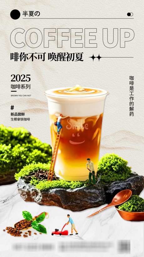 咖啡招牌推荐宣传海报_源文件下载_PSD格式_1242X2208像素-海报,推荐,饮品-作品编号:2025070614215189-志设-zs9.com