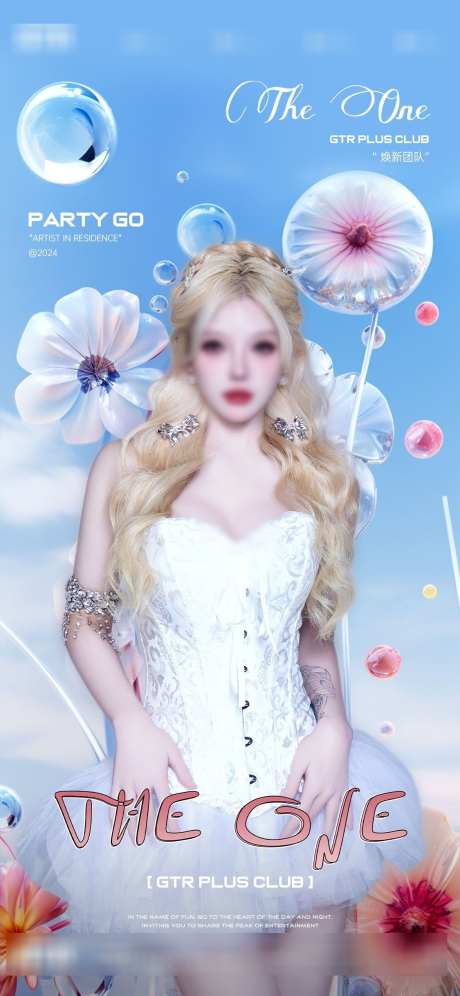 酒吧嘉宾海报_源文件下载_PSD格式_1125X2436像素-美女,喝酒,邀约-作品编号:2025070615514162-志设-zs9.com