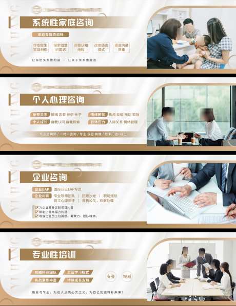 心理咨询banner_源文件下载_PSD格式_1920X2498像素-亲子,家庭,企业-作品编号:2025070615526089-志设-zs9.com