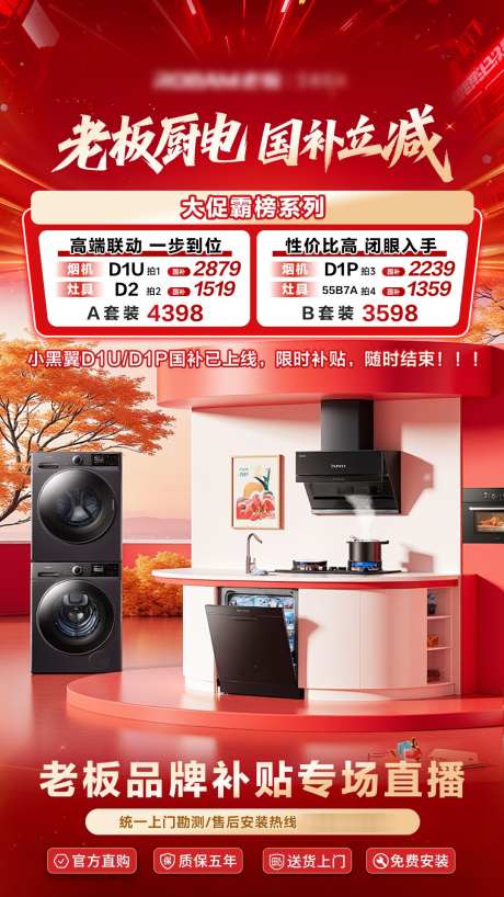 红色大促直播贴片_源文件下载_PSD格式_1080X1920像素-大促,满减,促销-作品编号:2025070616374317-设计素材-www.shejisc.cn