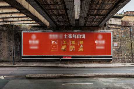 餐饮美食牛爷烧土家鲜肉饼宣传物料_源文件下载_CDR格式_3000X2000像素-鲜肉饼,土家,牛爷烧-作品编号:2025070610366510-志˘设ˉ网