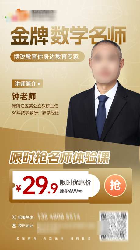 人物介绍海报_源文件下载_PSD格式_1242X2208像素-促销,课程,教育-作品编号:2025070611134299-志设-zs9.com