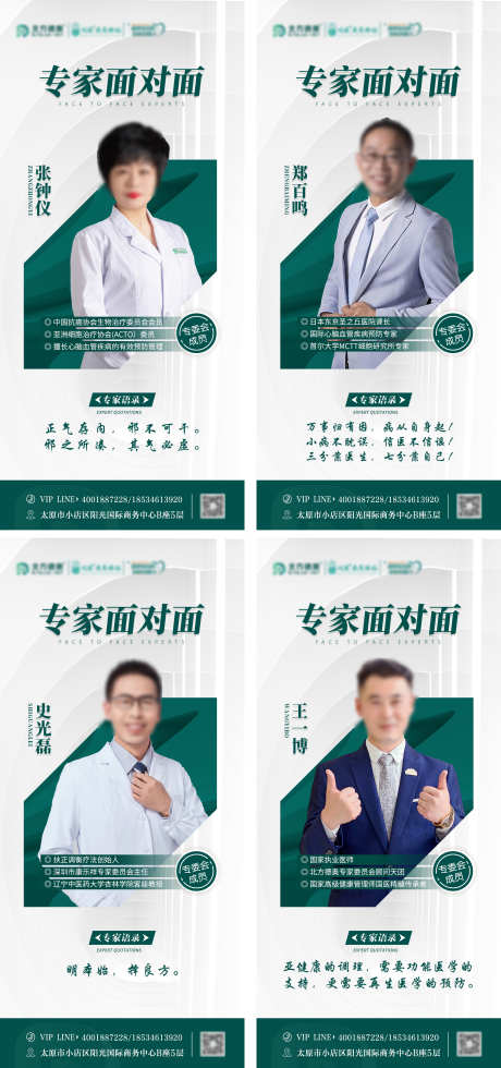 专家面对面海报_源文件下载_PSD格式_2213X4715像素-专家,简介,语录-作品编号:2025070502248106-志˒设·网