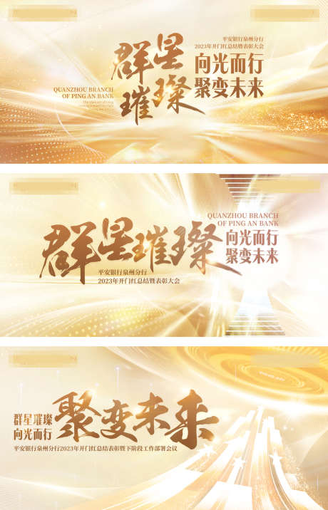 金色背景奢华大气主KV _源文件下载_PSD格式_1080X1682像素-活动展板,会议,表彰大会-作品编号:2025070502424147-志设