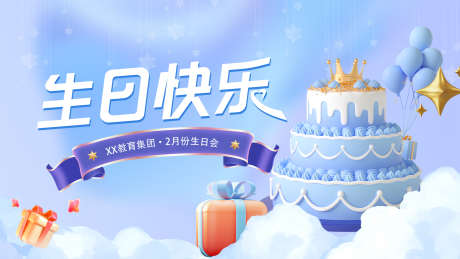 生日宴背景板_源文件下载_PSD格式_1920X1080像素-活动展板,生日宴,生日会-作品编号:2025070501920138-志设-zs9.com