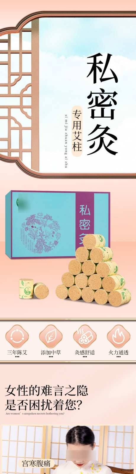 艾柱艾灸详情页_源文件下载_PSD格式_750X14952像素-女性,艾柱,艾灸-作品编号:2025070611303551-设计素材-www.shejisc.cn