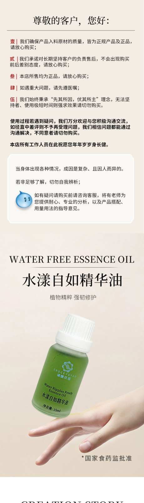 水漾自如精华油详情页_源文件下载_PSD格式_790X14502像素-精油,大健康,保健品-作品编号:2025070611296196-设计素材-www.shejisc.cn