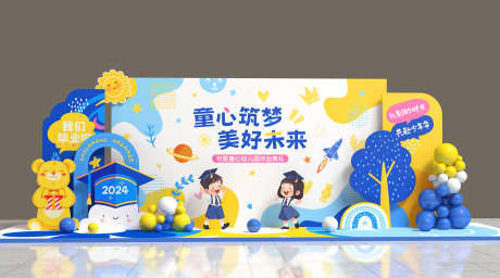 幼儿园毕业典礼美陈_源文件下载_AI格式_2657X1476像素-堆头,幼儿园,毕业典礼-作品编号:2025070502031007-志设-zs9.com