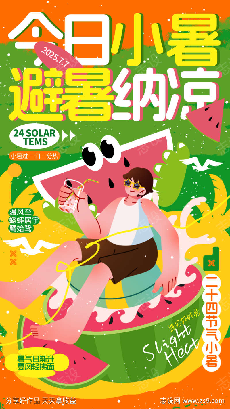 -设计导航-shejidh.cn