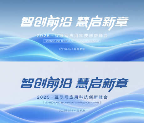 科技发布会主视觉画面_源文件下载_PSD格式_5512X2362像素-发布会,科技发布会,蓝色-作品编号:2025070709494240-志设