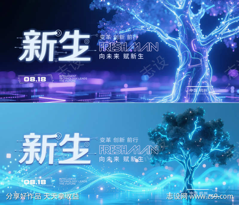 科技发布会背景