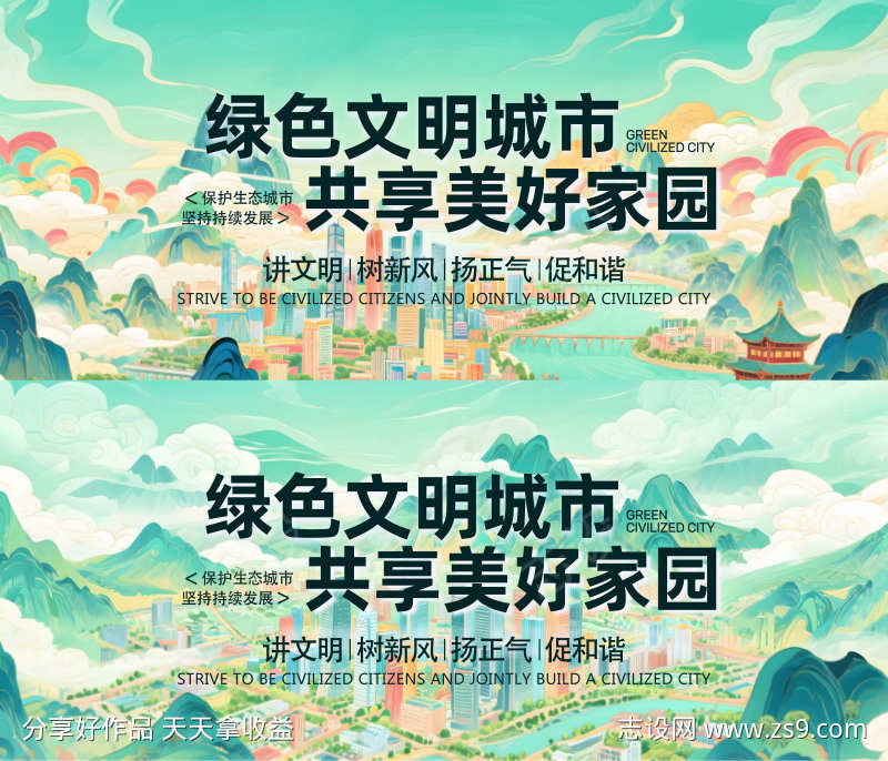 文明城市主视觉背景