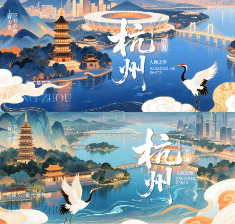 杭州主视觉设计_源文件下载_PSD格式_5512X2362像素-江苏杭州,杭州宣传,城市宣传-作品编号:2025070710099257-志设-zs9.com