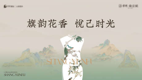 中式旗袍插花活动主画面_源文件下载_AI格式_3763X2115像素-活动,插花,旗袍-作品编号:2025070710002832-志设-zs9.com