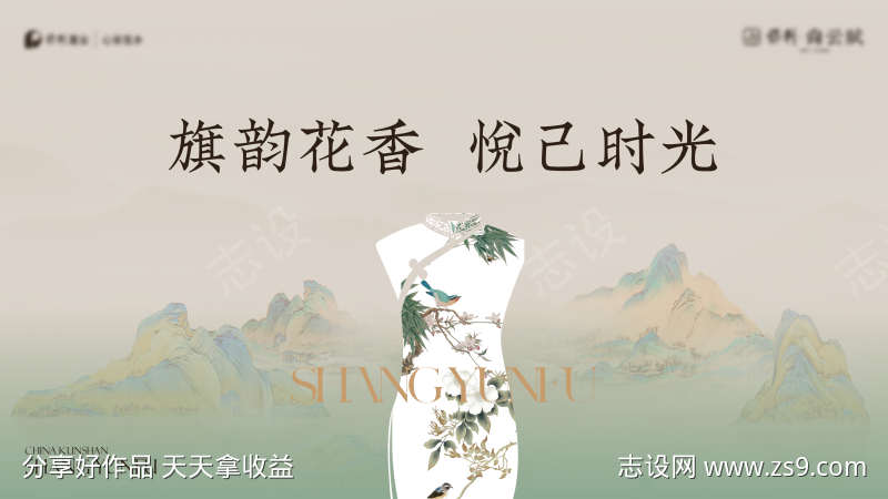 中式旗袍插花活动主画面