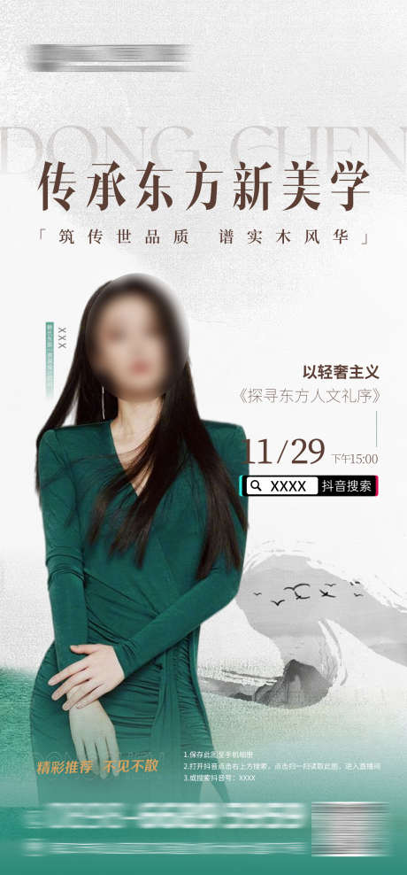 医美新美学_源文件下载_PSD格式_1681X3611像素-课程,美学,项目-作品编号:2025071115162330-志设-zs9.com