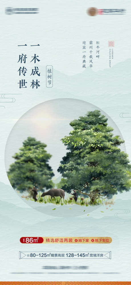 植树节海报_源文件下载_PSD格式_1080X2340像素-植树,种树,刷屏稿-作品编号:2025071110442677-志设-zs9.com