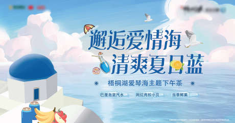 清爽夏日主画面_源文件下载_PSD格式_1701X896像素-签到墙,签到处,主画面-作品编号:2025071310041278-志设-zs9.com