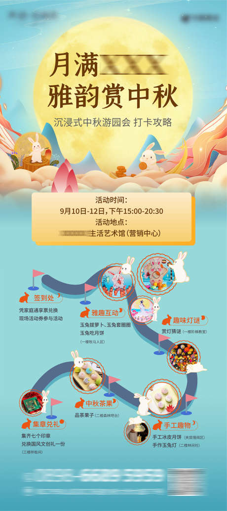 中秋节手绘_源文件下载_AI格式_936X2104像素-国潮,赏月,国庆-作品编号:2025071110449800-志`设ˆ网