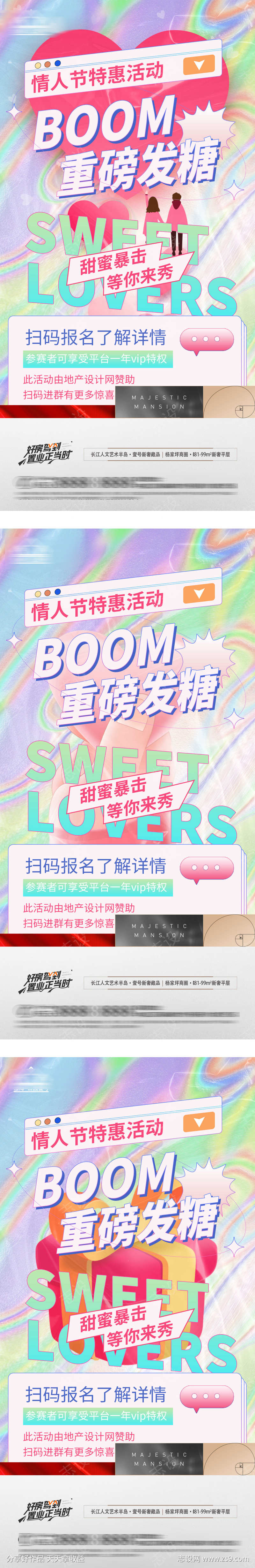 七夕情人节特惠