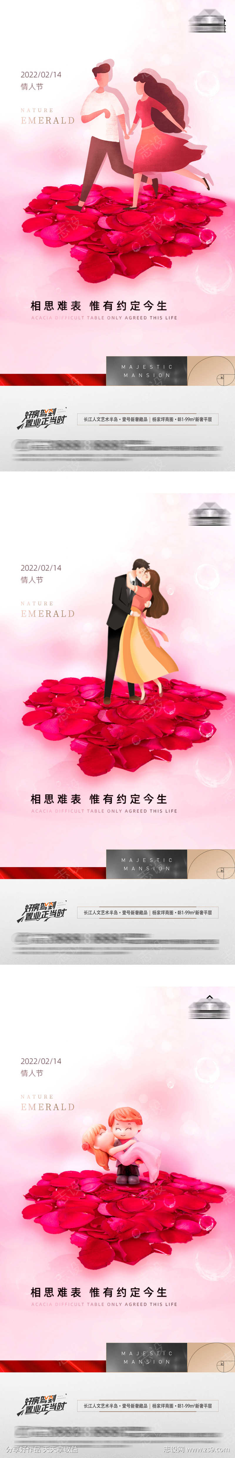 情人节七夕