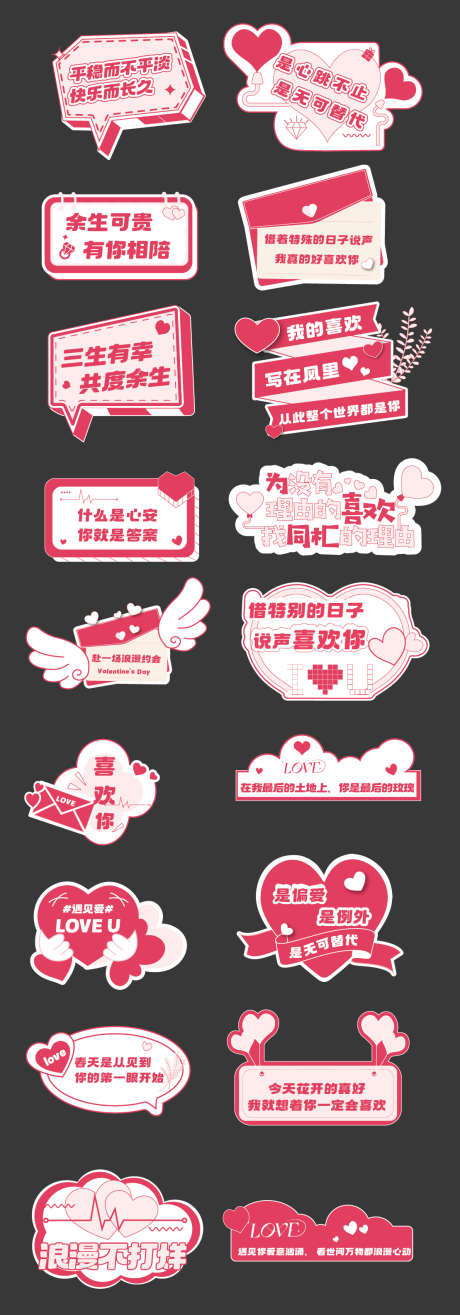 情人节手举牌_源文件下载_AI格式_1109X3171像素-卡通,手举牌,粉色-作品编号:2025070710126460-志设-zs9.com