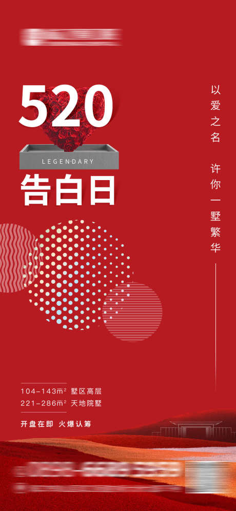 七夕情人节_源文件下载_PSD格式_1080X2338像素-甜蜜,爱情,520-作品编号:2025071110502073-志设-zs9.com