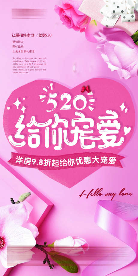 七夕情人节_源文件下载_PSD格式_1771X3543像素-甜蜜,爱情,520-作品编号:2025071110499658-志设-zs9.com