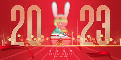 年终盛典主画面_源文件下载_PSD格式_2268X1134像素-盛典,热血,签到处-作品编号:2025071010023474-志设-zs9.com